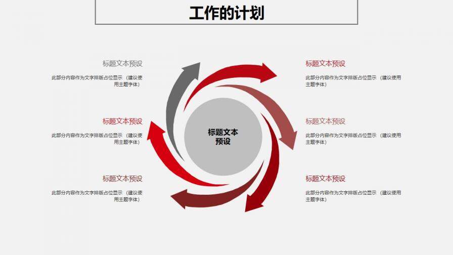 財務會計年終工作總結(jié)匯報PPT模板