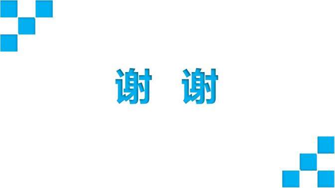 白色簡(jiǎn)約國家獎(jiǎng)學(xué)金申請(qǐng)答辯PPT模板