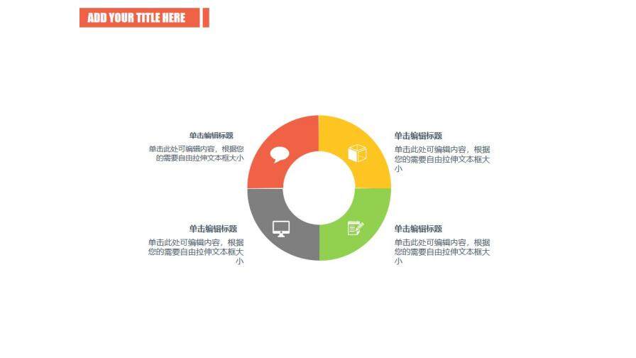 紅色動態(tài)簡約微商營銷PPT模板