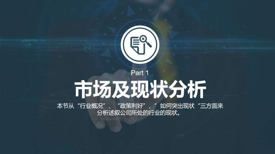 某公司微信營(yíng)銷策劃方案PPT模板