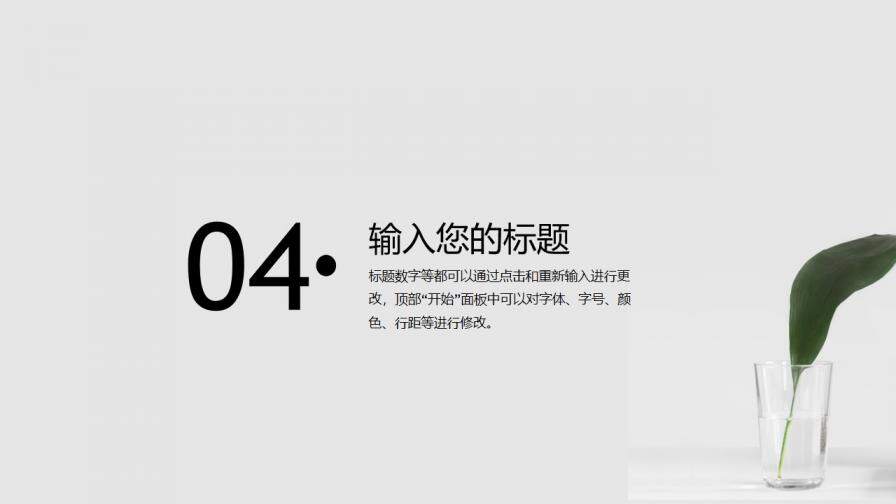 簡約風財務部門年終匯報商業(yè)策劃PPT模板