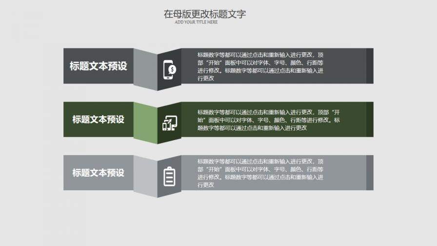 簡約風財務部門年終匯報商業(yè)策劃PPT模板