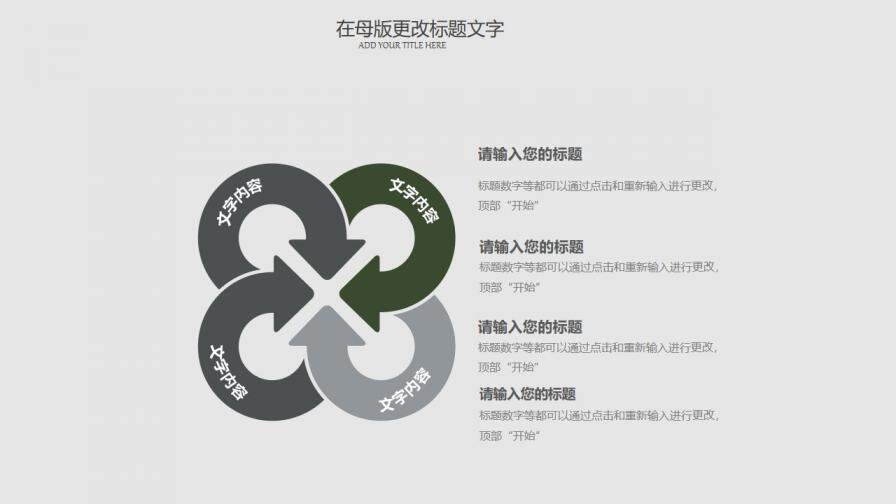 簡約風財務部門年終匯報商業(yè)策劃PPT模板