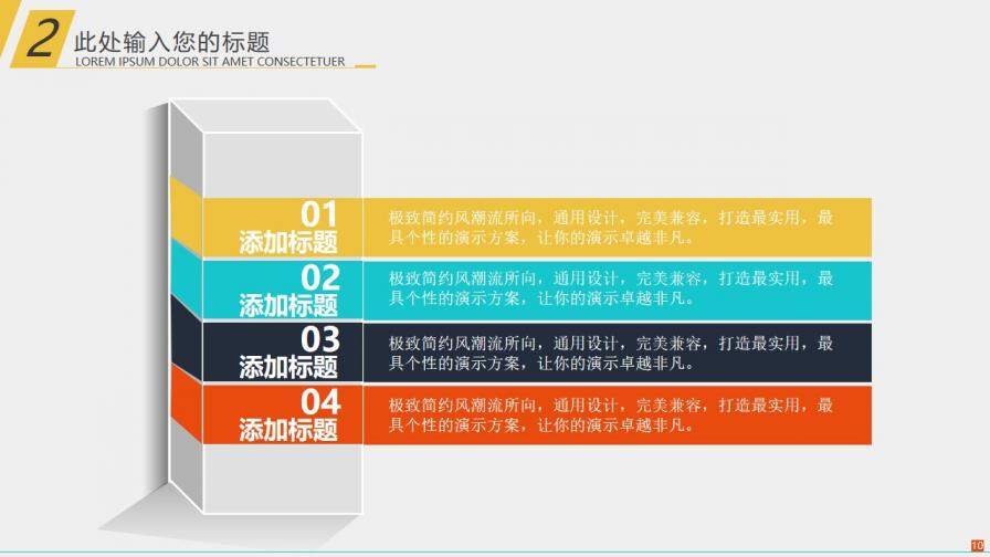 財務(wù)部門年終匯報企業(yè)宣傳通用PPT模板