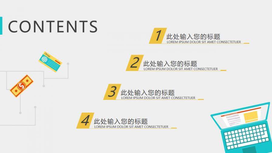 財務(wù)部門年終匯報企業(yè)宣傳通用PPT模板