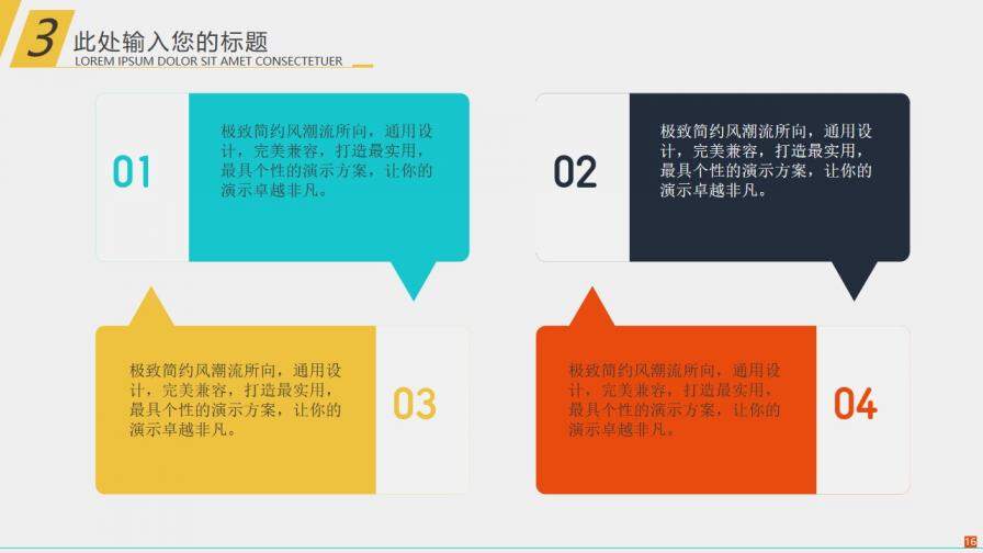 財務(wù)部門年終匯報企業(yè)宣傳通用PPT模板