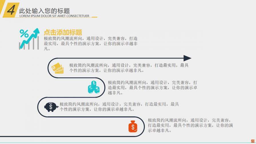 財務(wù)部門年終匯報企業(yè)宣傳通用PPT模板