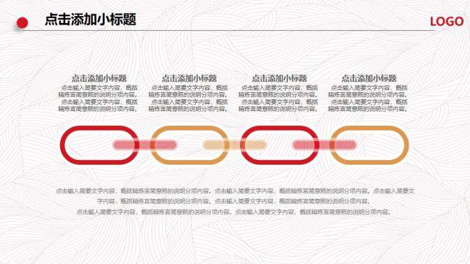 中國風財務部門年度總結工作匯報PPT模板