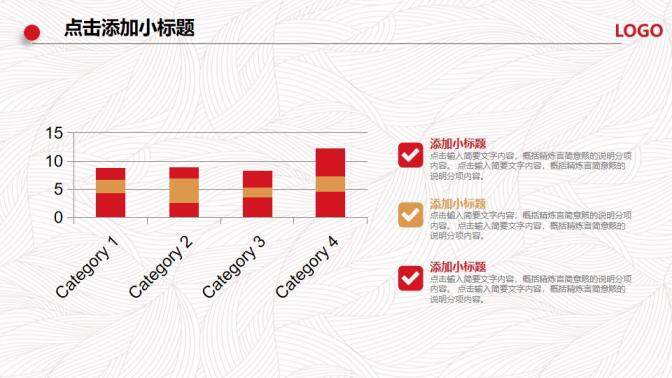 中国风财务部门年度总结工作汇报PPT模板