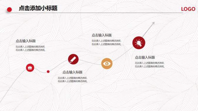 中國(guó)風(fēng)財(cái)務(wù)部門年度總結(jié)工作匯報(bào)PPT模板