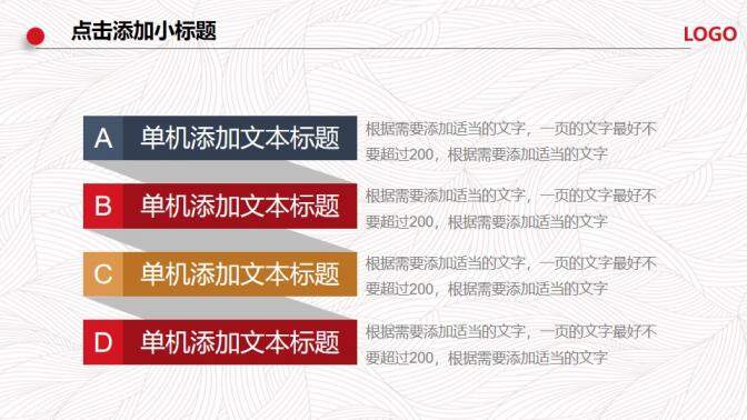 中國風財務部門年度總結工作匯報PPT模板