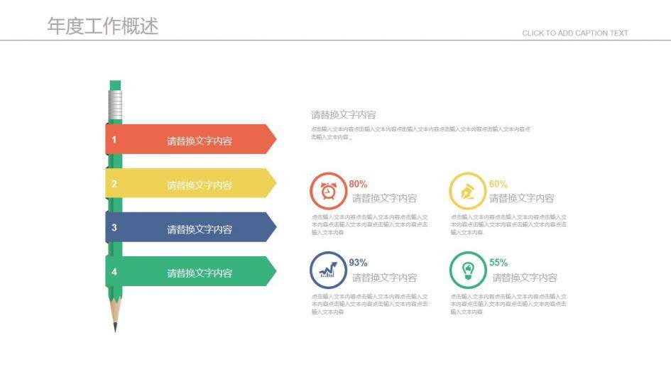 財務分析報告年終工作匯報通用PPT模板