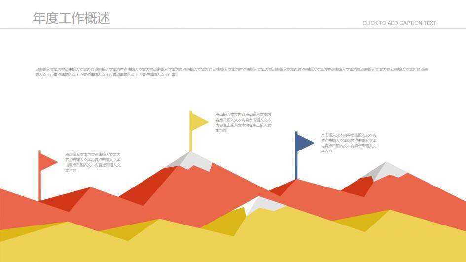 財務分析報告年終工作匯報通用PPT模板