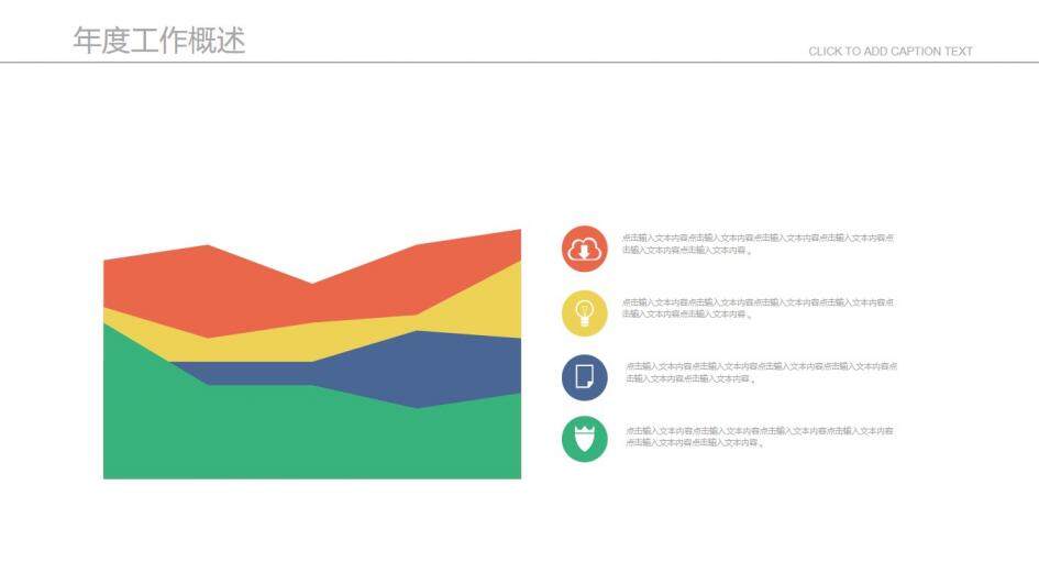 財務分析報告年終工作匯報通用PPT模板