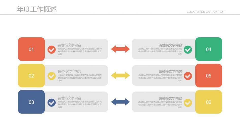 財務分析報告年終工作匯報通用PPT模板