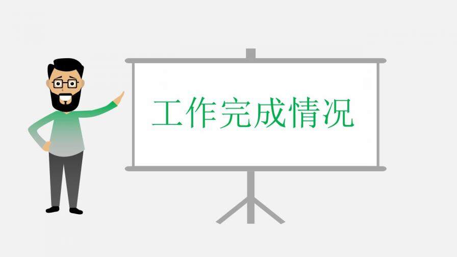 財務(wù)數(shù)據(jù)分析報告工作報告通用PPT模板