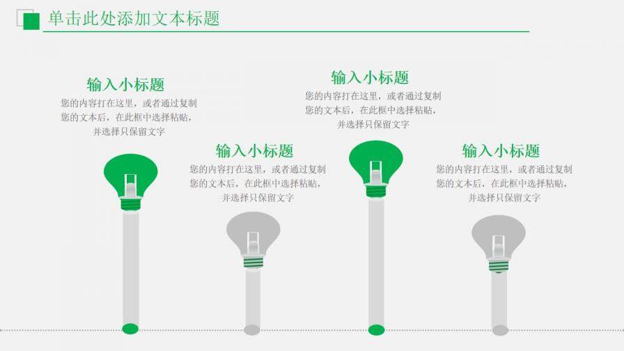 財務(wù)數(shù)據(jù)分析報告工作報告通用PPT模板