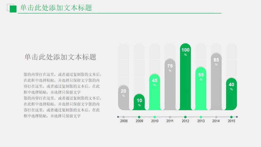 財務(wù)數(shù)據(jù)分析報告工作報告通用PPT模板