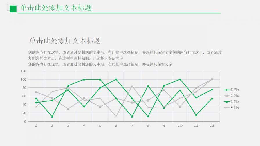 財(cái)務(wù)數(shù)據(jù)分析報(bào)告工作報(bào)告通用PPT模板