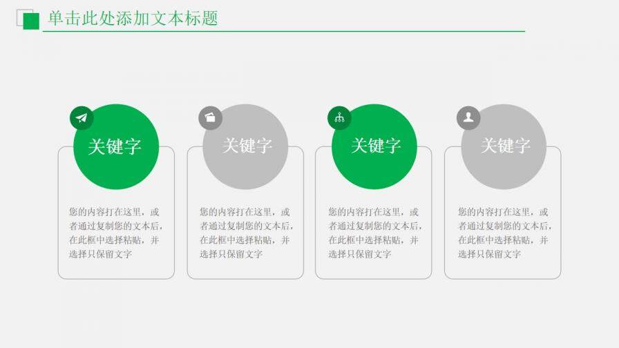 財務(wù)數(shù)據(jù)分析報告工作報告通用PPT模板