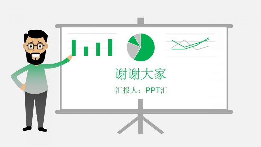 財務(wù)數(shù)據(jù)分析報告工作報告通用PPT模板