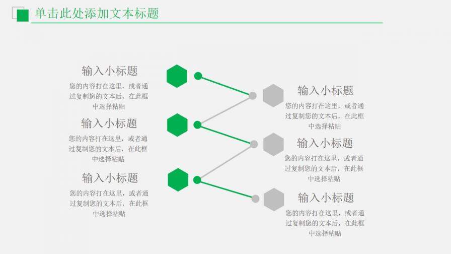 財(cái)務(wù)數(shù)據(jù)分析報(bào)告工作報(bào)告通用PPT模板