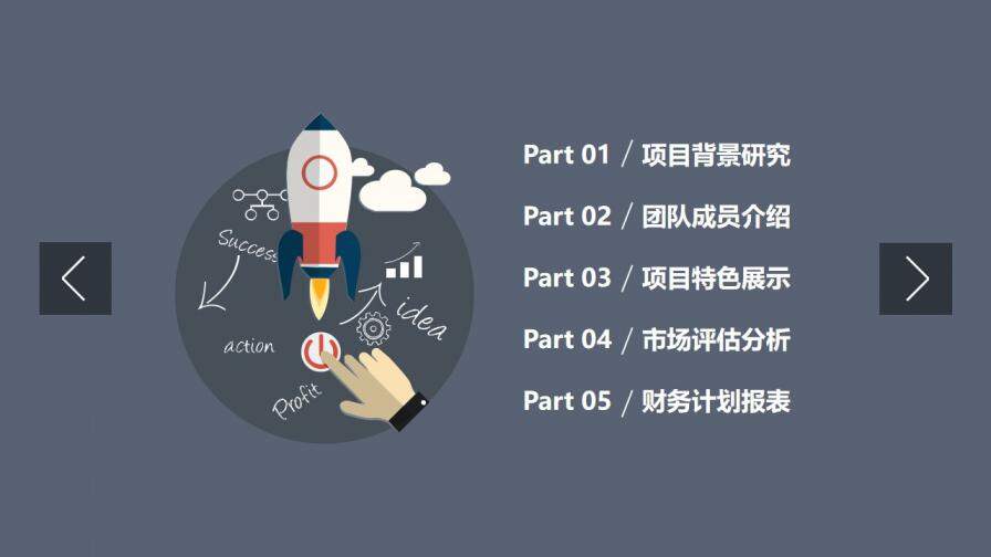 黑色簡約大氣微信公眾號推廣營銷PPT模板