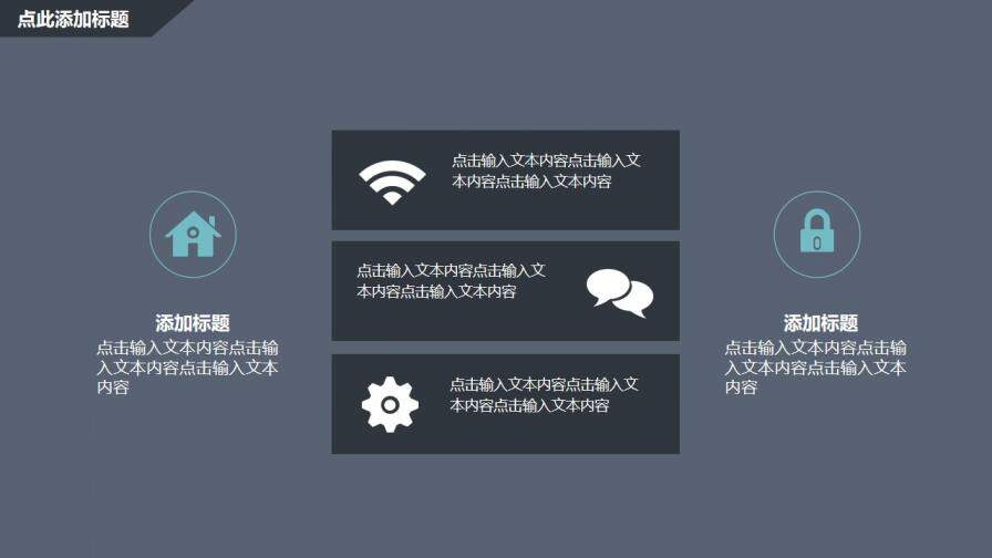 黑色簡約大氣微信公眾號推廣營銷PPT模板