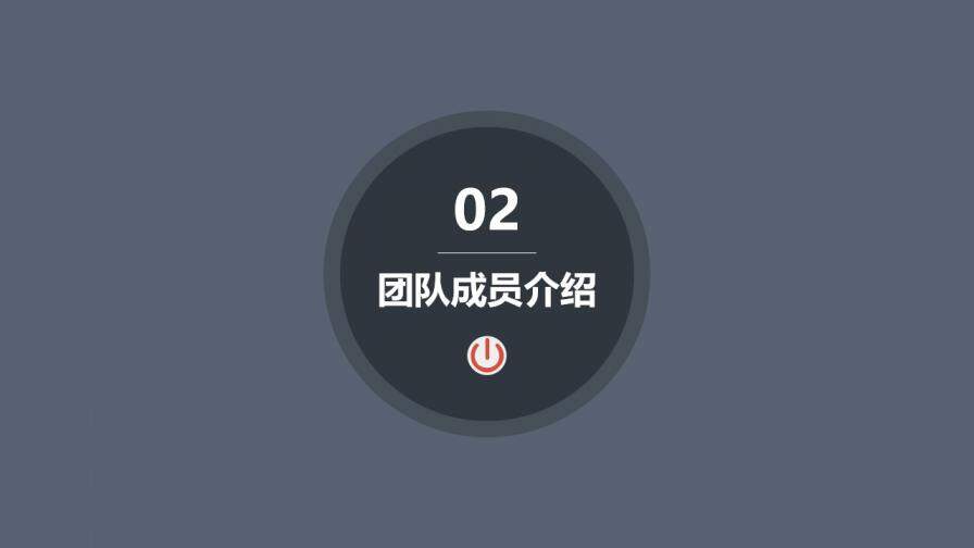 黑色簡(jiǎn)約大氣微信公眾號(hào)推廣營銷PPT模板