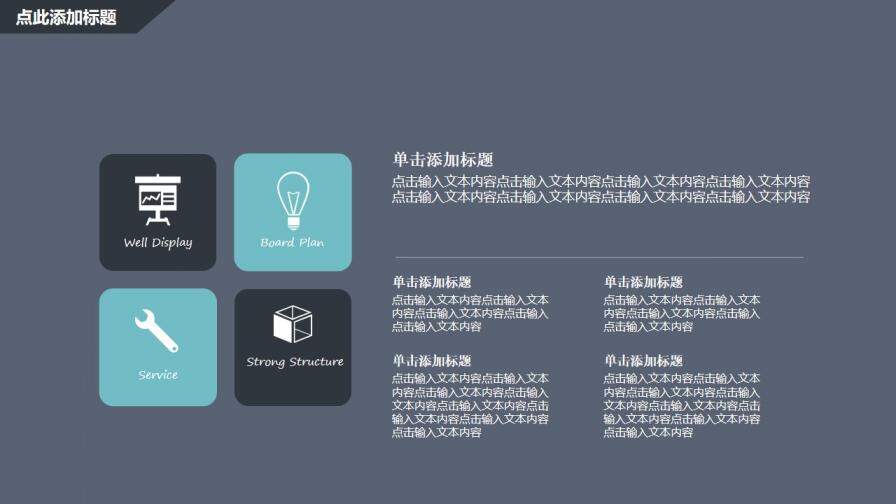 黑色簡約大氣微信公眾號推廣營銷PPT模板