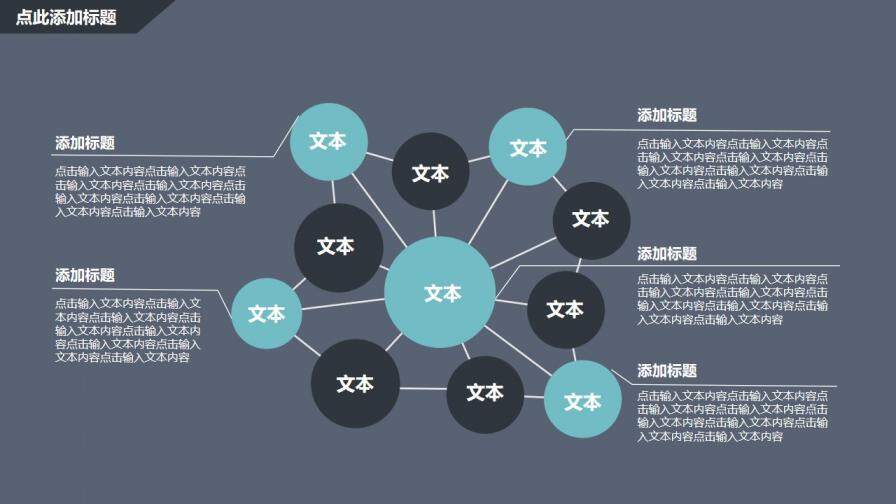 黑色簡約大氣微信公眾號推廣營銷PPT模板