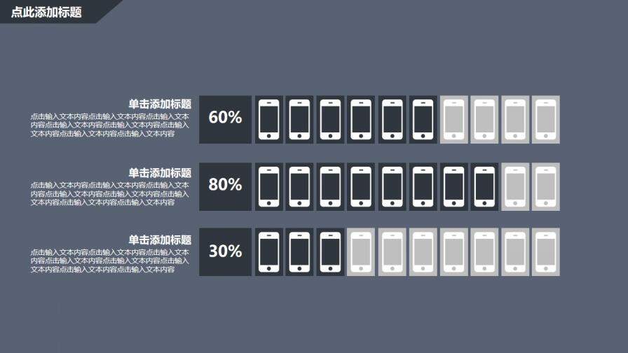 黑色簡約大氣微信公眾號推廣營銷PPT模板