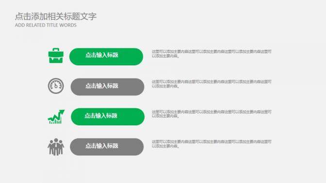 微信運營管理微信營銷策劃高級PPT模板