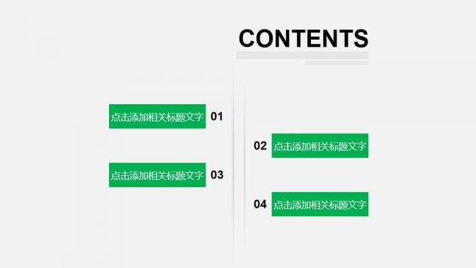 微信運營管理微信營銷策劃高級PPT模板