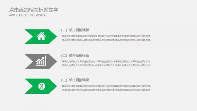 微信運(yùn)營管理微信營銷策劃高級(jí)PPT模板