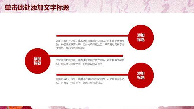 法律普及宣傳通用PPT模板