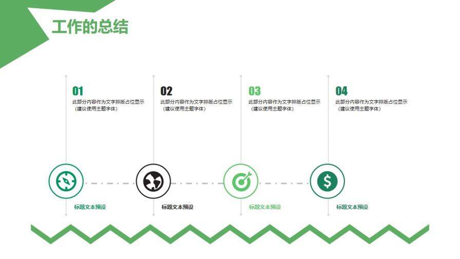 小清新綠色財務會計年度工作總結匯報PPT模板