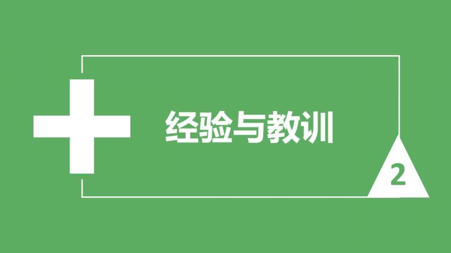 小清新綠色財務會計年度工作總結匯報PPT模板