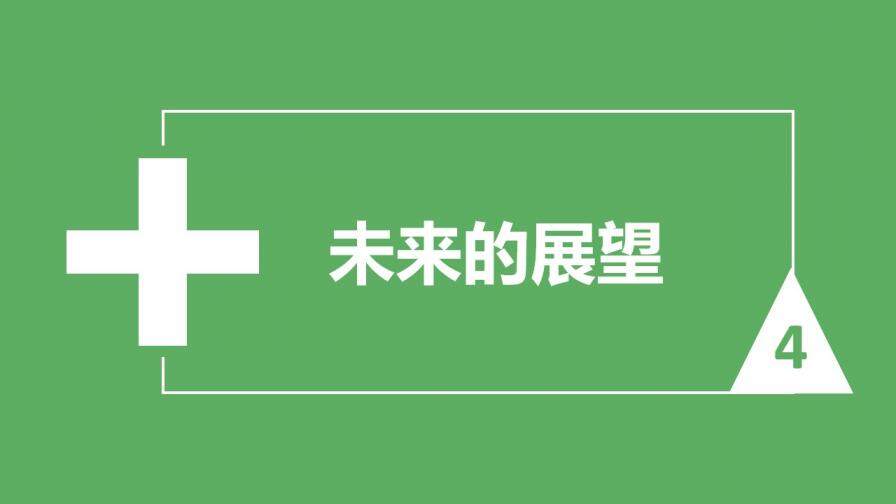 小清新綠色財務會計年度工作總結匯報PPT模板