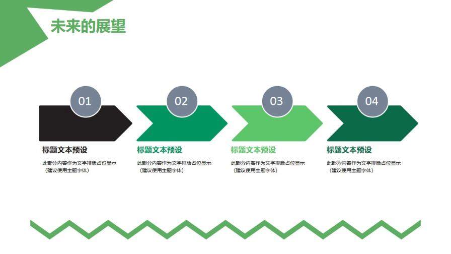 小清新綠色財務會計年度工作總結匯報PPT模板