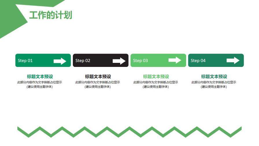 小清新綠色財務會計年度工作總結匯報PPT模板