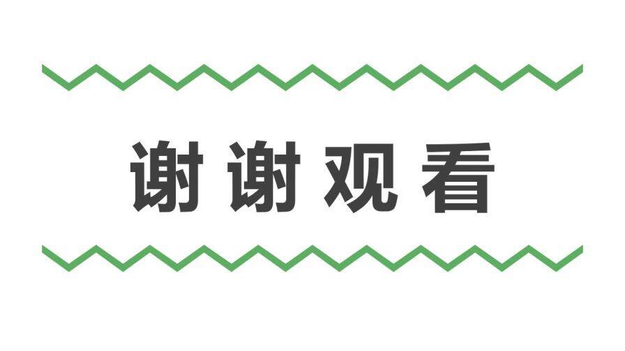 小清新綠色財(cái)務(wù)會(huì)計(jì)年度工作總結(jié)匯報(bào)PPT模板