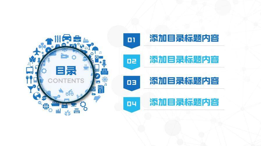 白色簡約移動終端APP手機(jī)工作匯報(bào)PPT模板