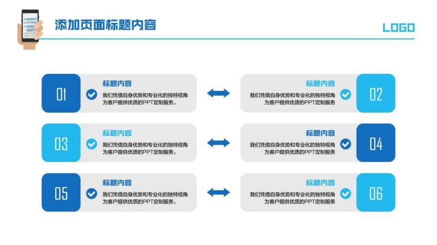 白色簡約移動(dòng)終端APP手機(jī)工作匯報(bào)PPT模板