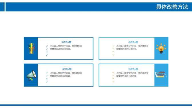 齒科醫(yī)療研討工作匯報(bào)總結(jié)PPT模板