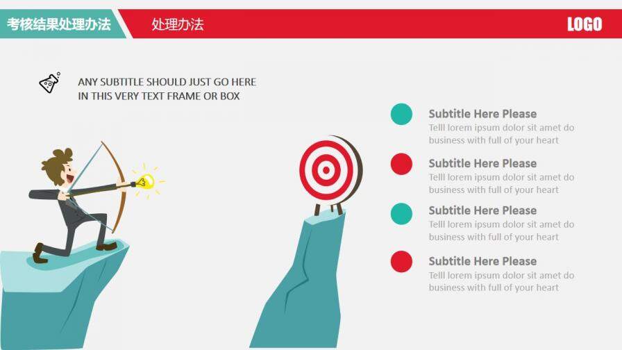 公司績(jī)效考核薪酬管理PPT模板