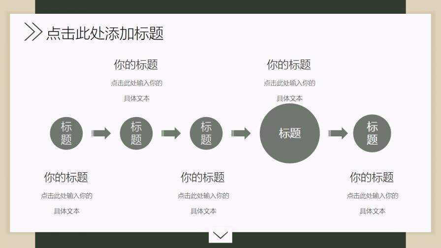 清新淡雅綠色葉子PPT模板