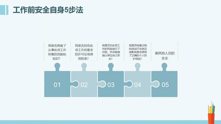 專業(yè)技術(shù)培訓(xùn)之安全用電培訓(xùn)PPT模板