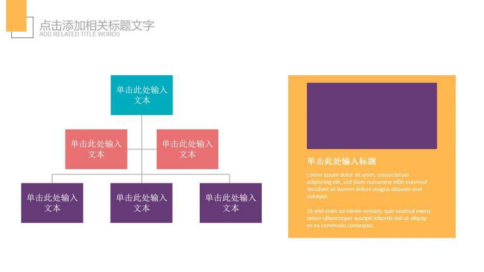 炫彩清新淡雅公開課知識競賽PPT模板