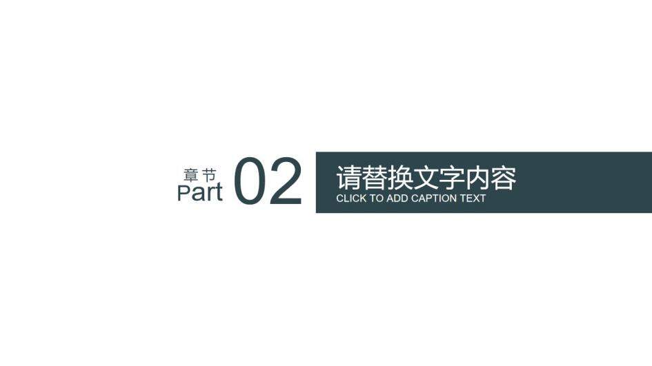 高端黑色商務風格工作總結(jié)匯報PPT模板